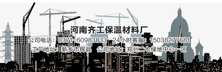 B1級擠塑板