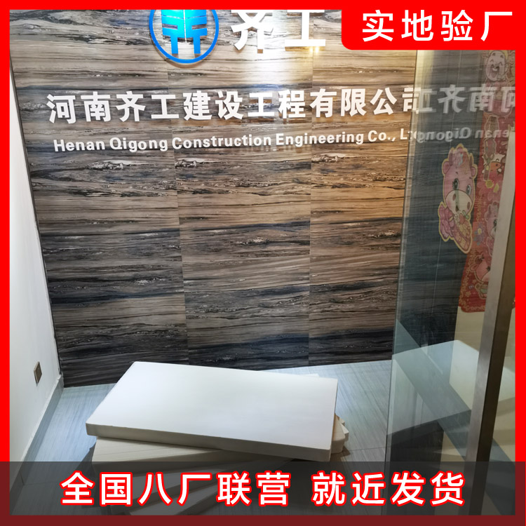 XPS擠塑板要怎么樣才能阻止火災的發生呢？
