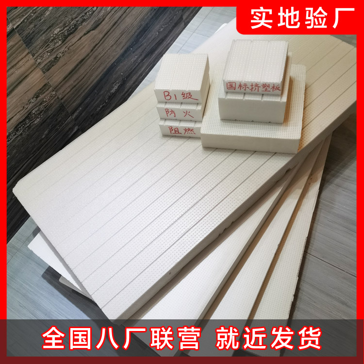 擠塑板的生產設備