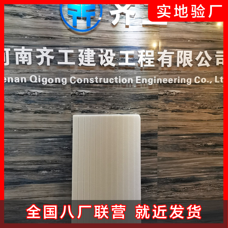 擠塑板廠家的產品特性