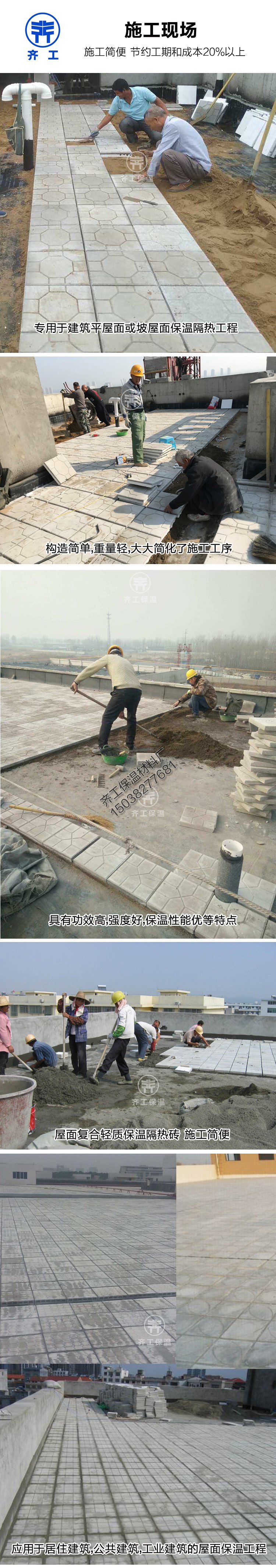 屋面擠塑板保溫磚的安裝方法是什么？