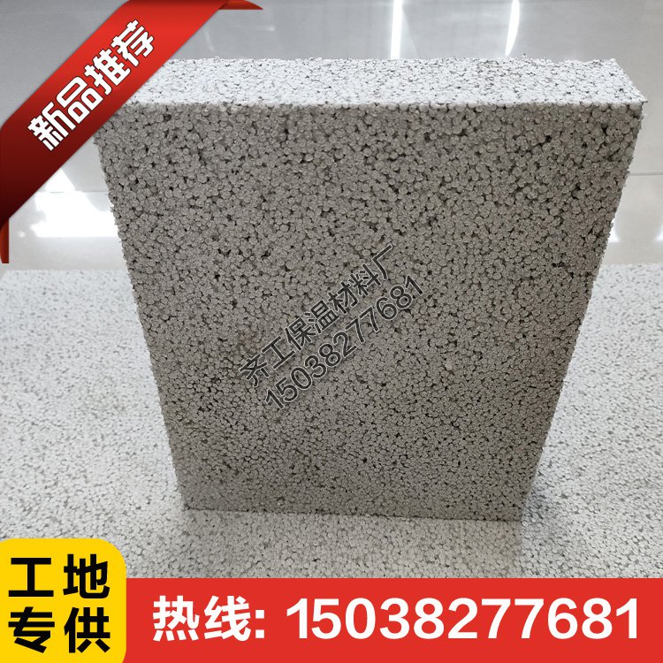 什么是改性聚苯不燃保溫板？